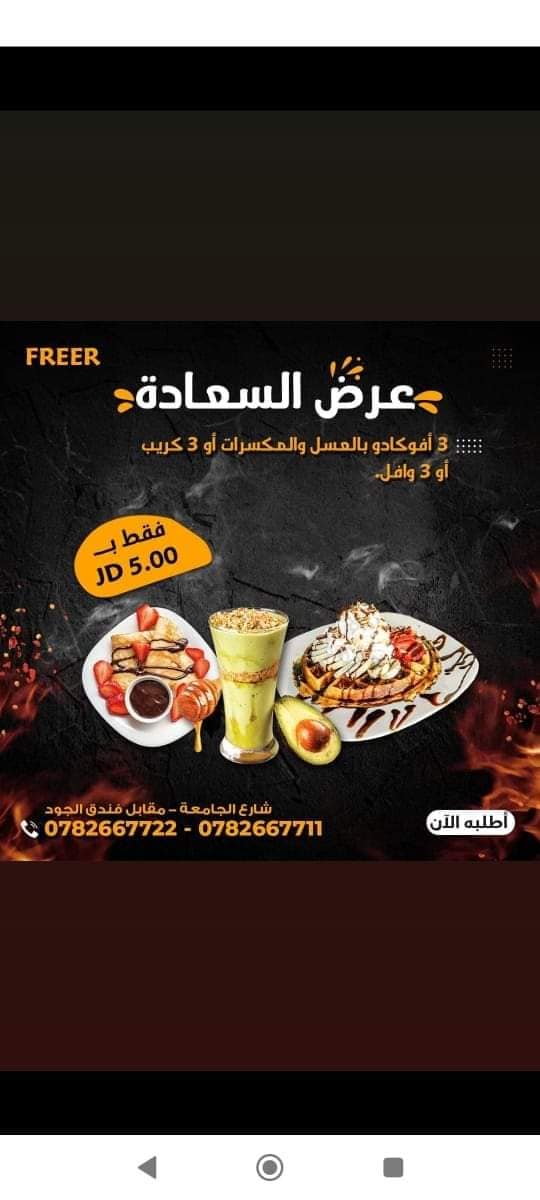 عرض السعادة 