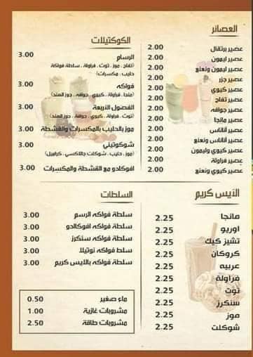 خصم الكوكتيل