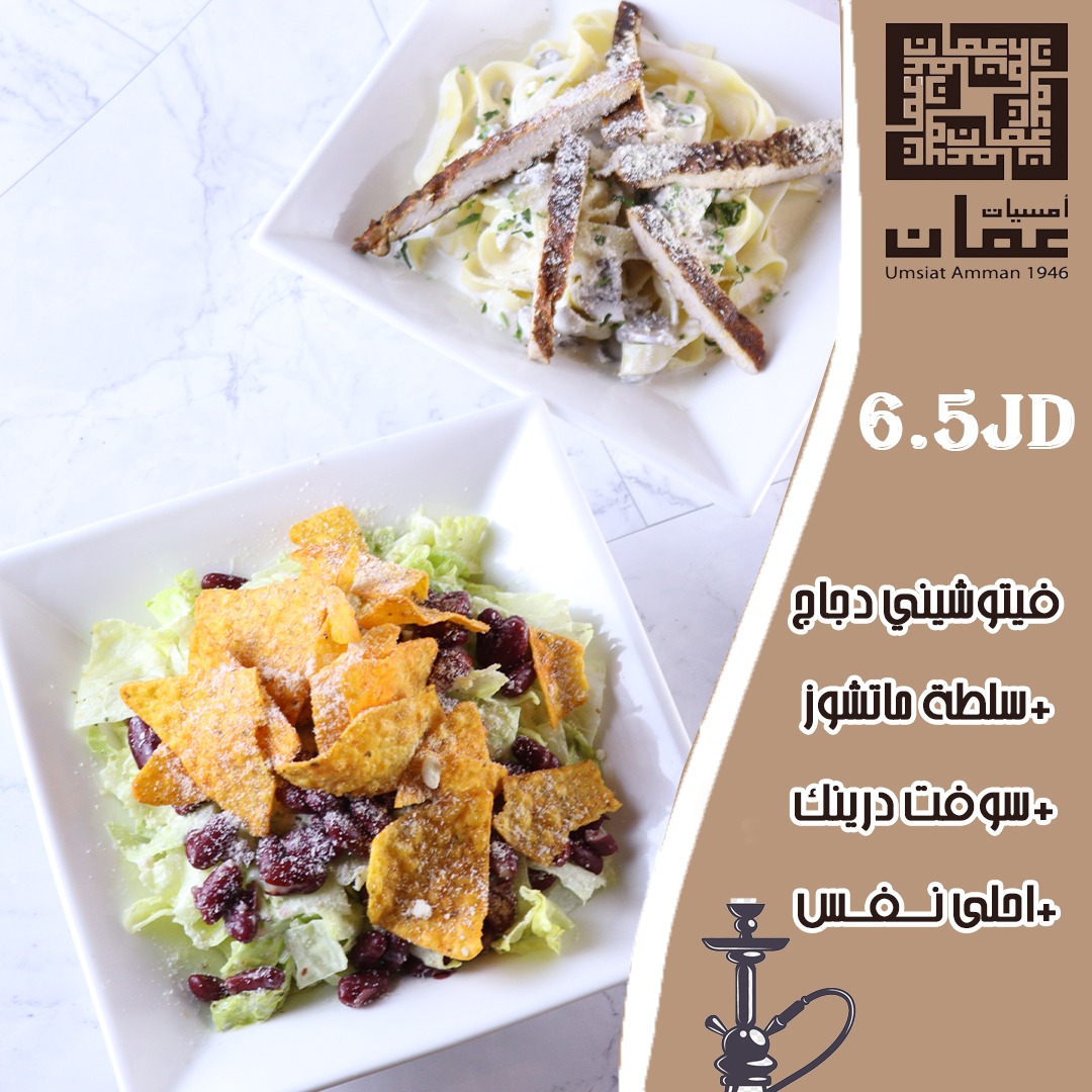 العرض الثاني