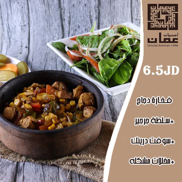 العرض السادس