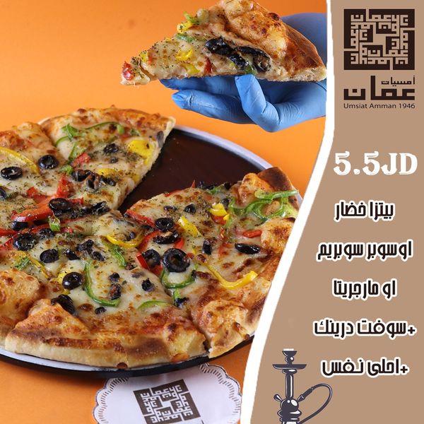 العرض الثالث