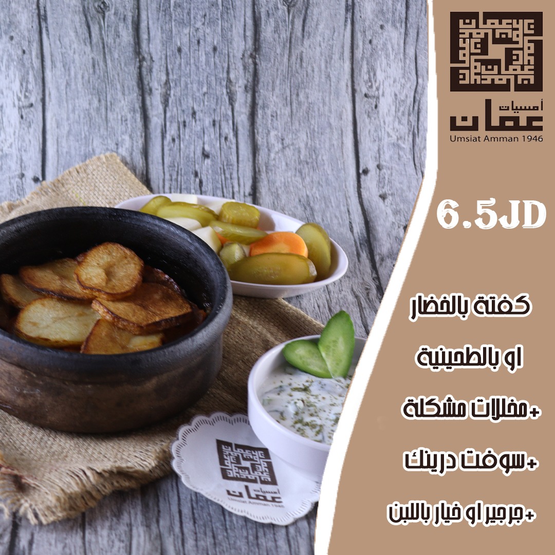 العرض الرابع