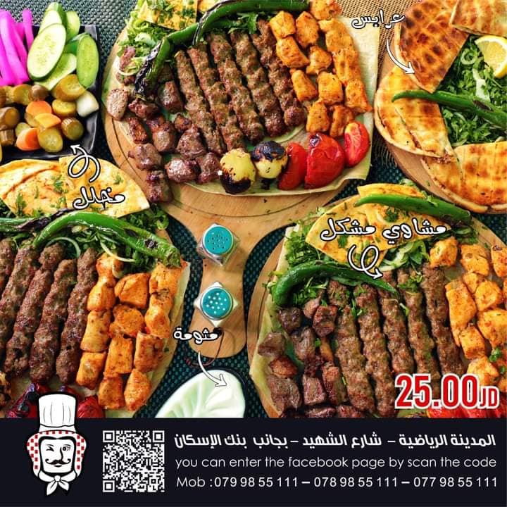 عرض العيلة الجديد