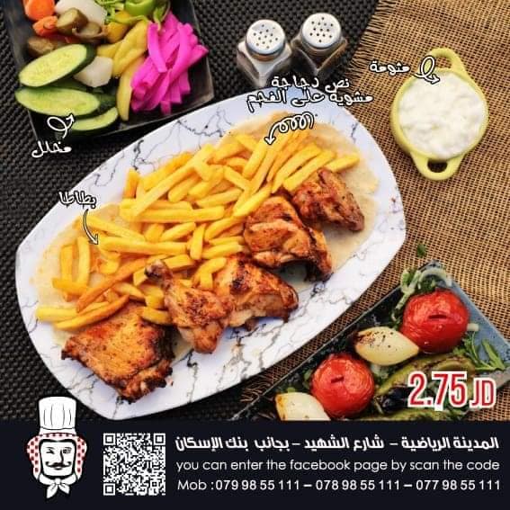 نصف دجاجه عالفحم تركي