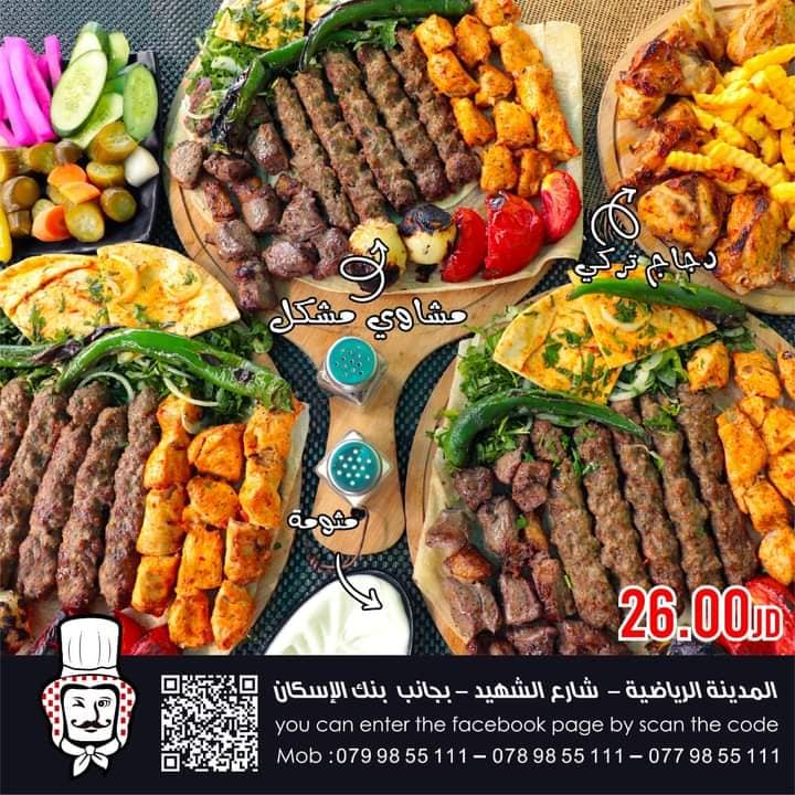 عرض ميل عالطيب