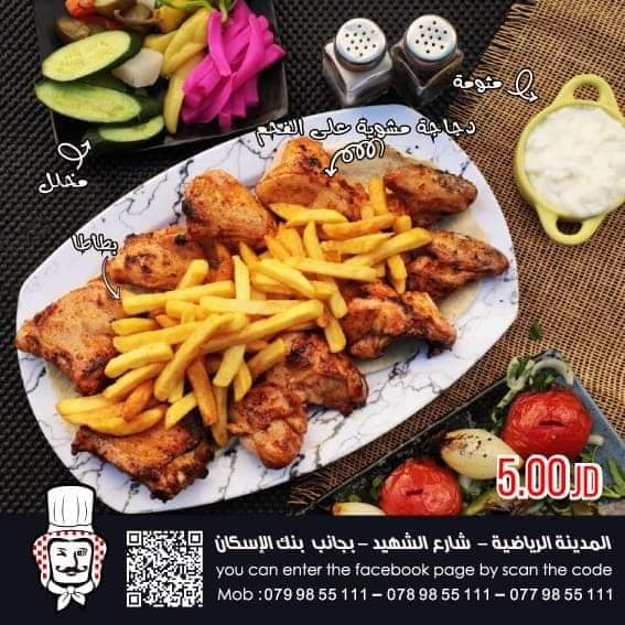 دجاجه عالفحم تركي