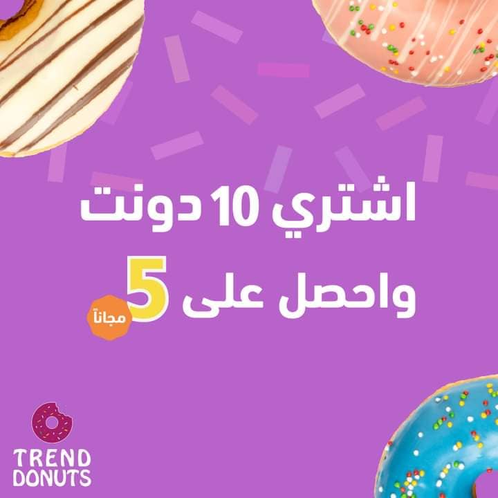 عرض 10 دونات