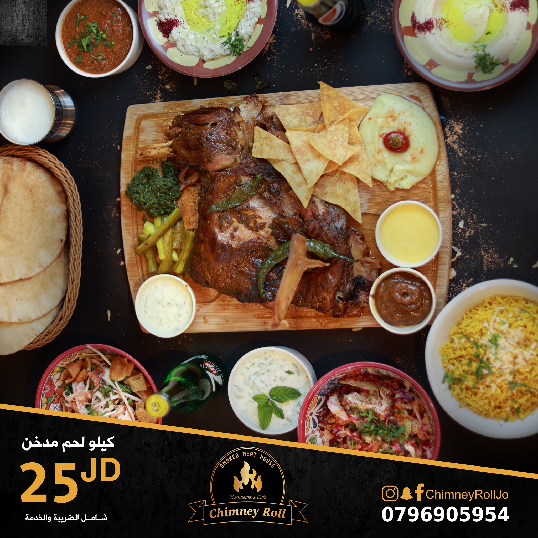 كيلو لحم مدخن 