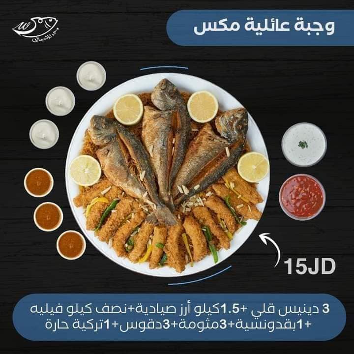 وجبة عائلية مكس