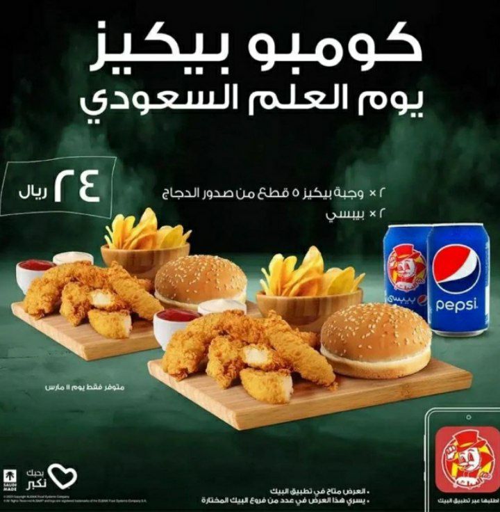 كومبر بيكيز