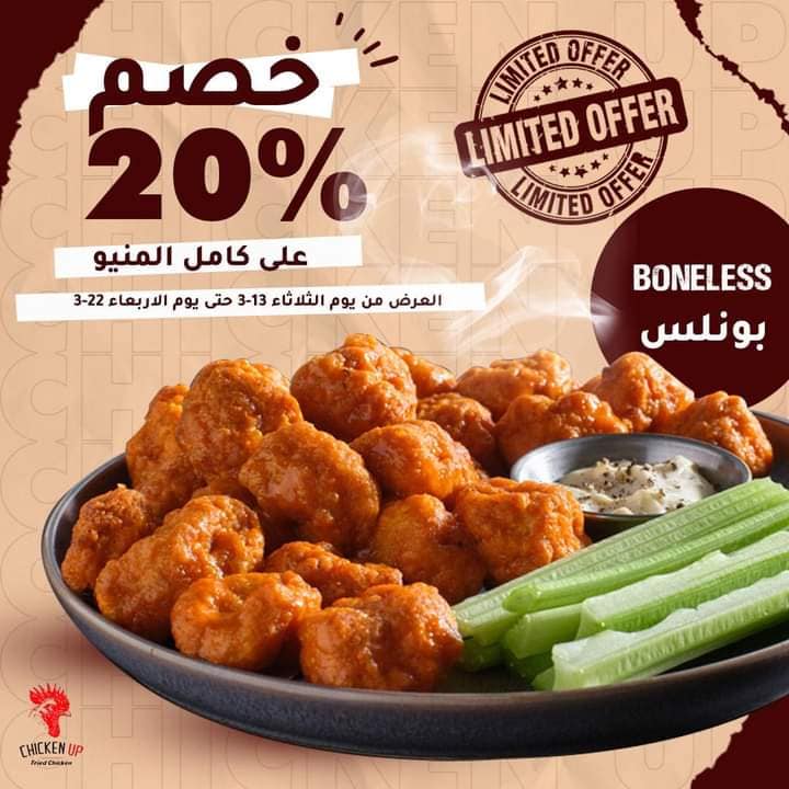 Boneless 