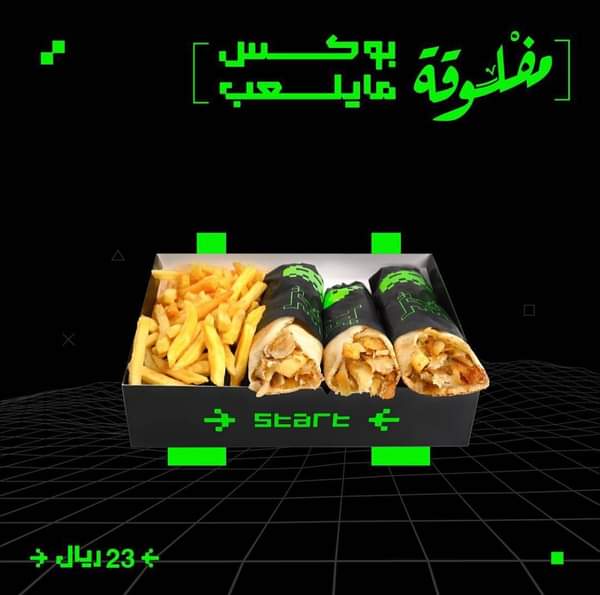 Mafalouqa Box is not playing