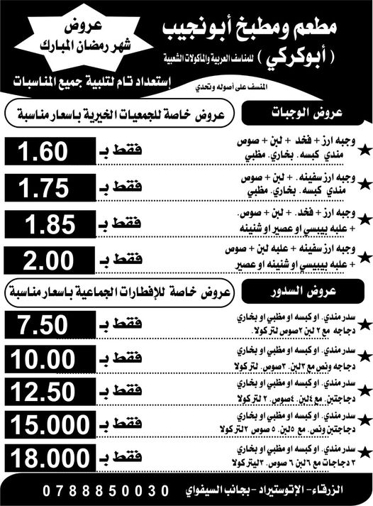 سدر ارز دجاجتين 