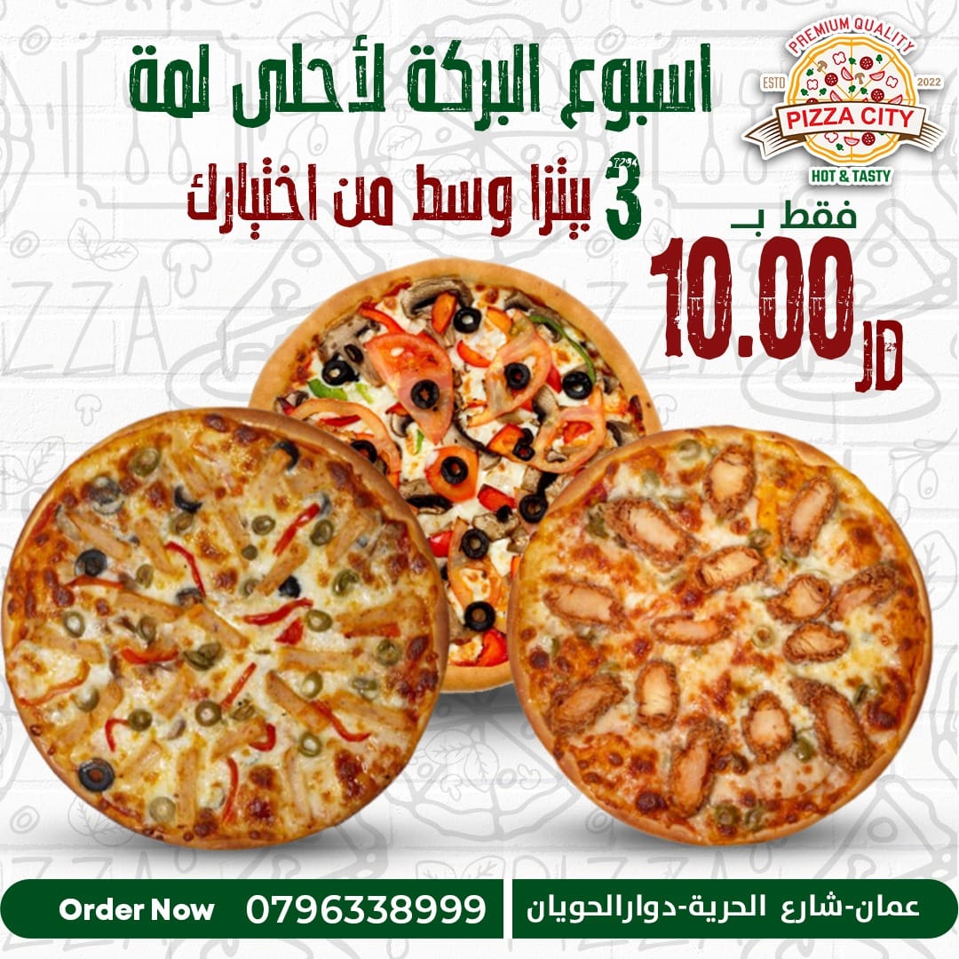 3 بيتزا وسط 