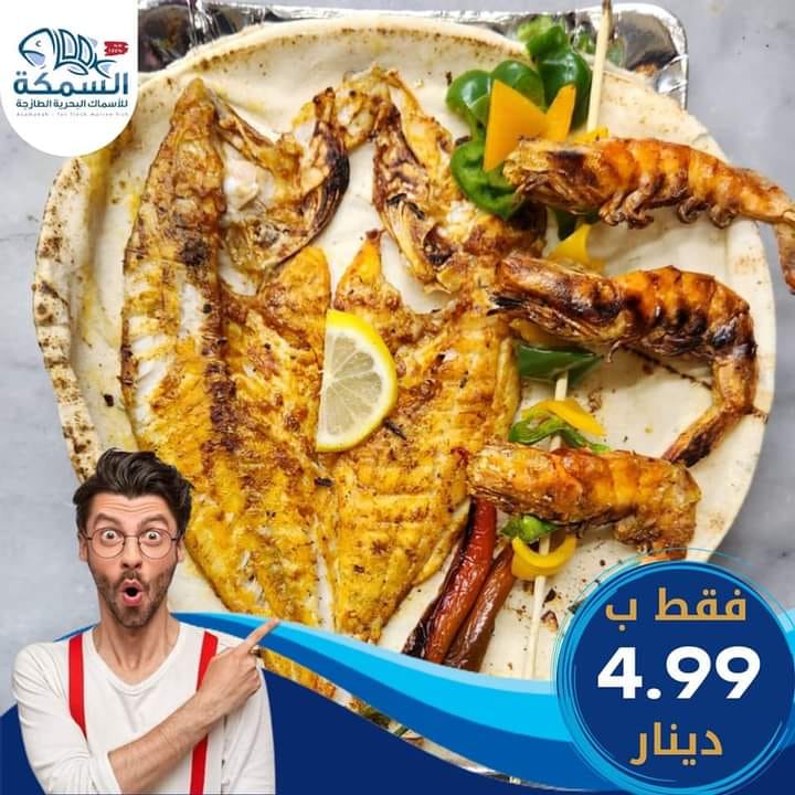 الدنيس المشوي