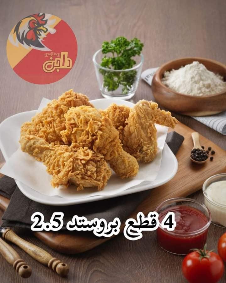 وجبة بروستد 4 قطع 