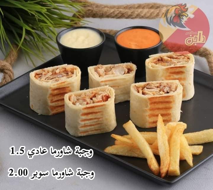 وجبة شاورما سوبر 