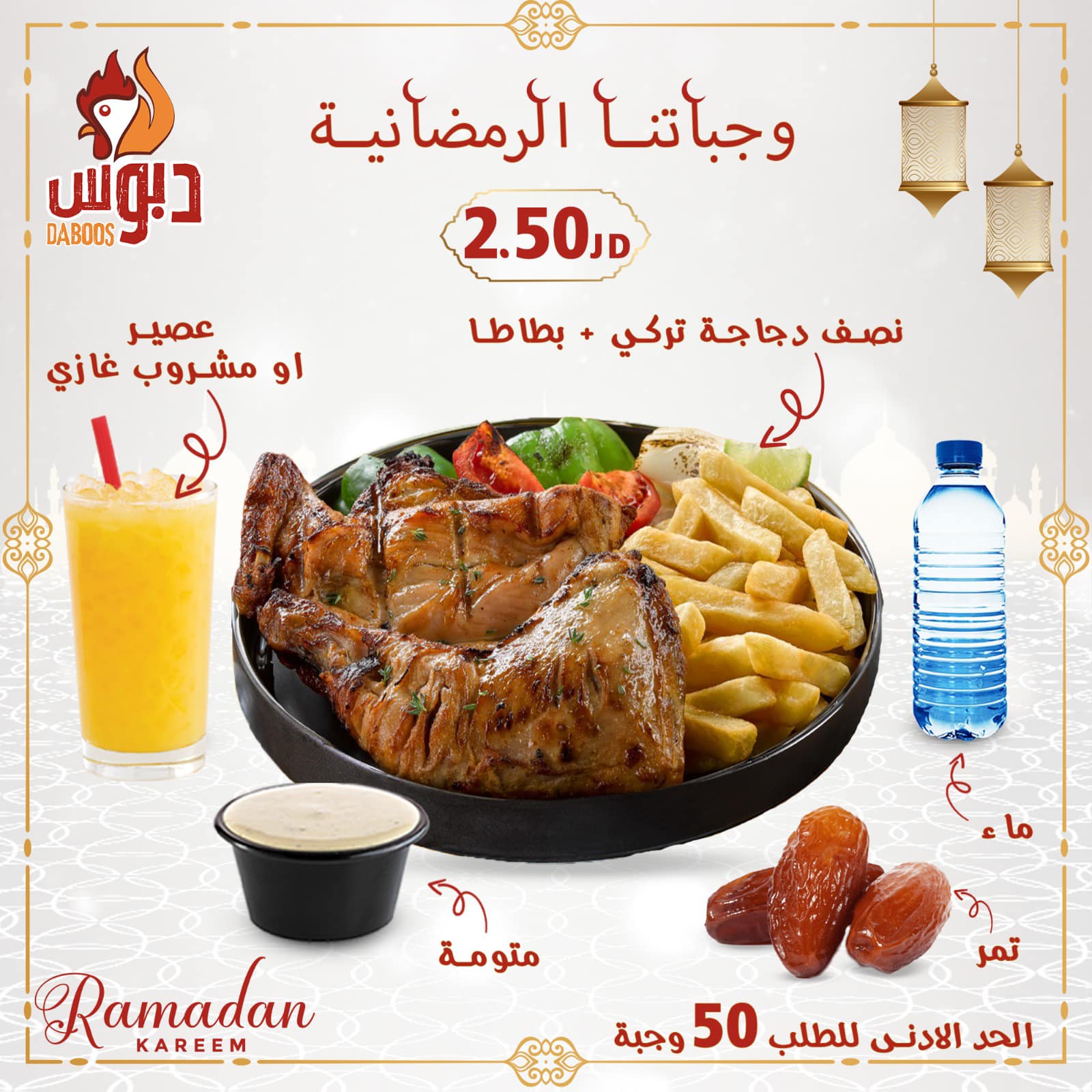 نصف دجاجة تركي 