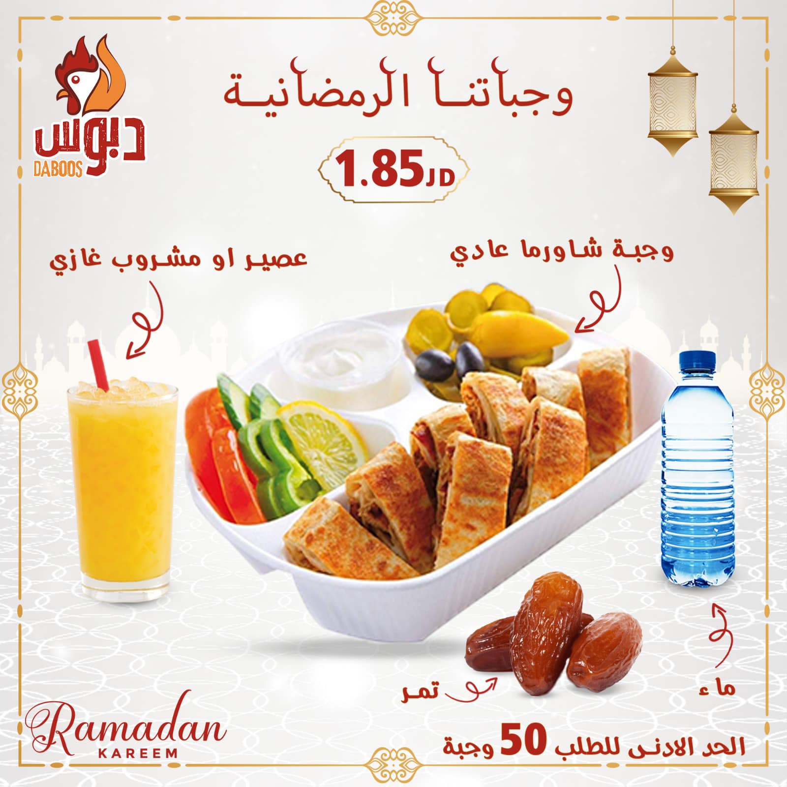 وجبة شورما عادي 