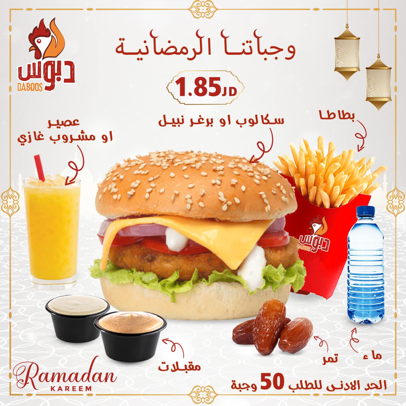 Scallops or noble burger