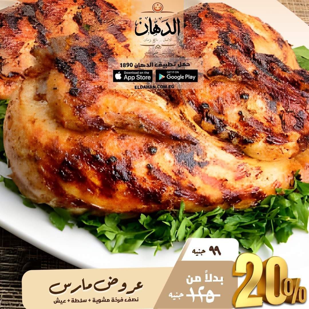 نصف فرخة مشويه 