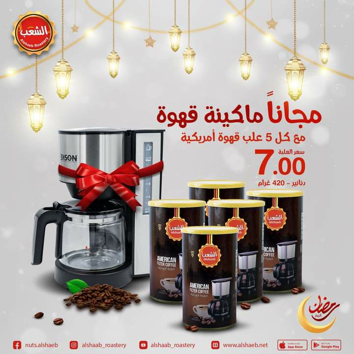 قهوة امريكية 