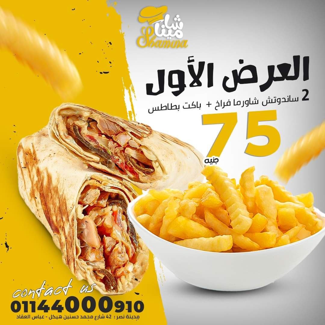 العرض الاول 