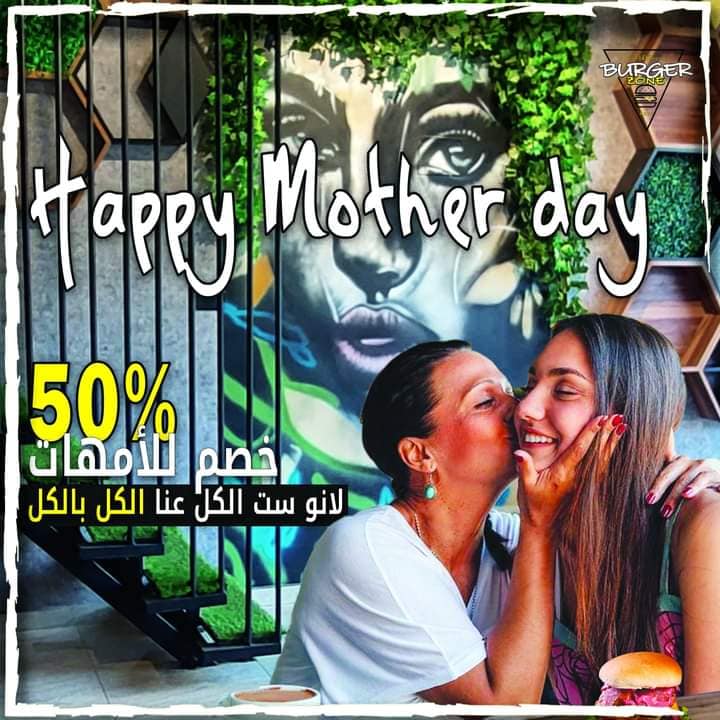 خصم الامهات