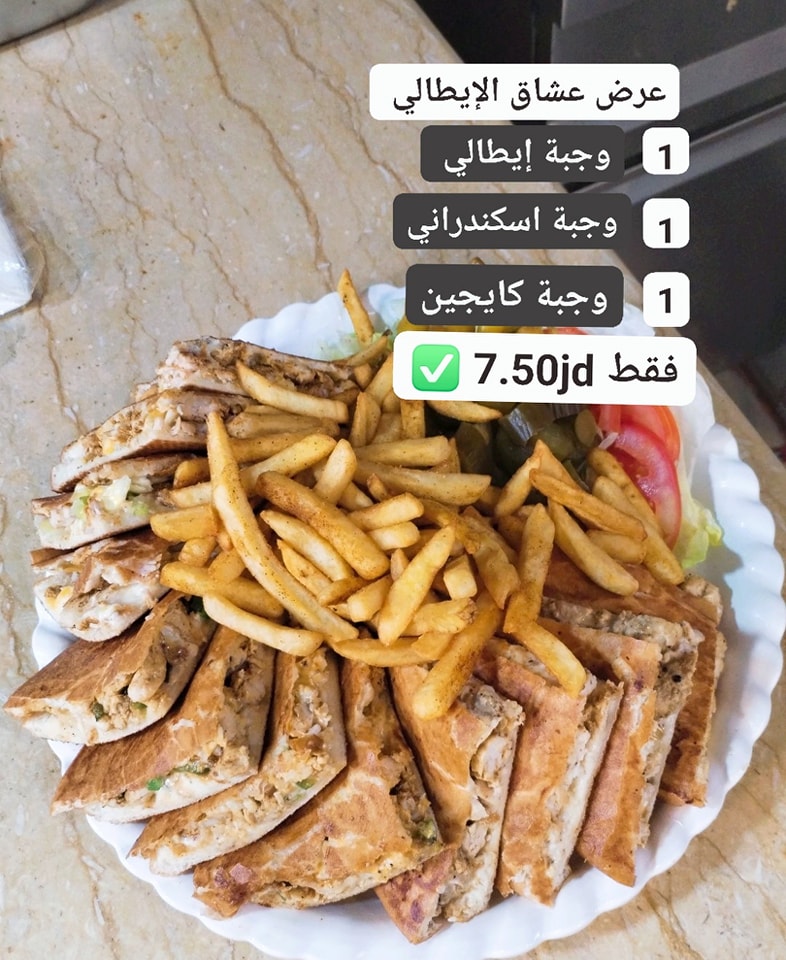 عرض الايطالي