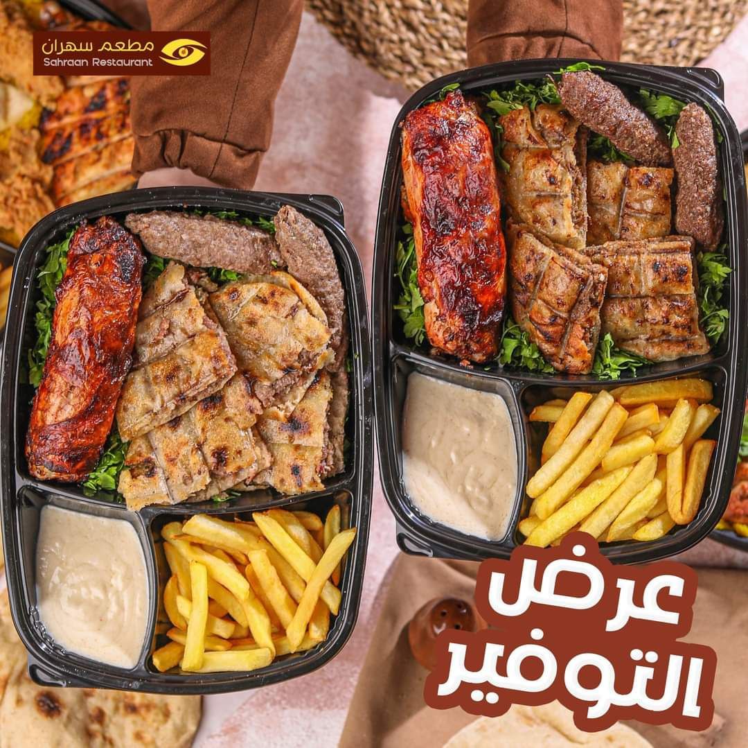 Savings offer