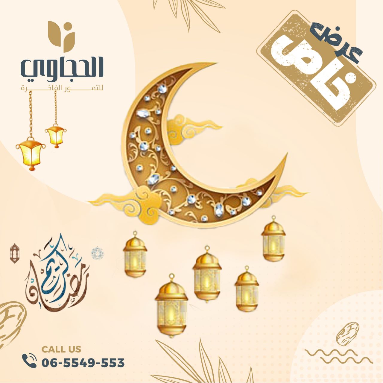 Hijjawi dates offers on the occasion of the month of goodness