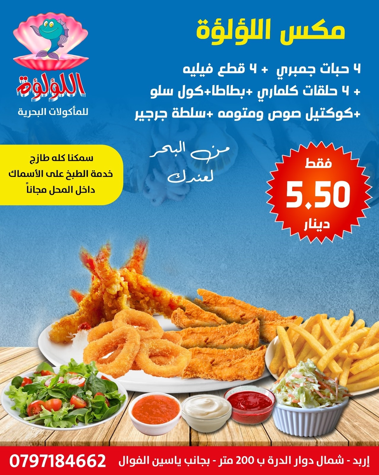 مكس اللؤلؤة