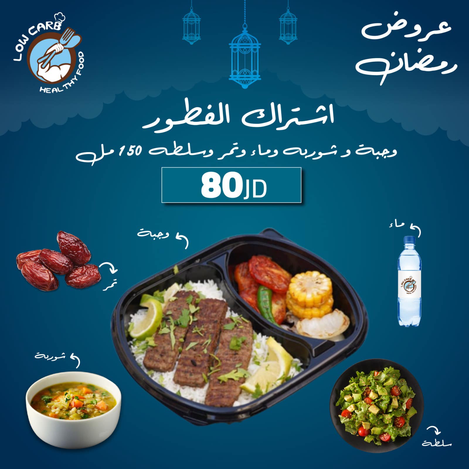 اشتراك الفطور