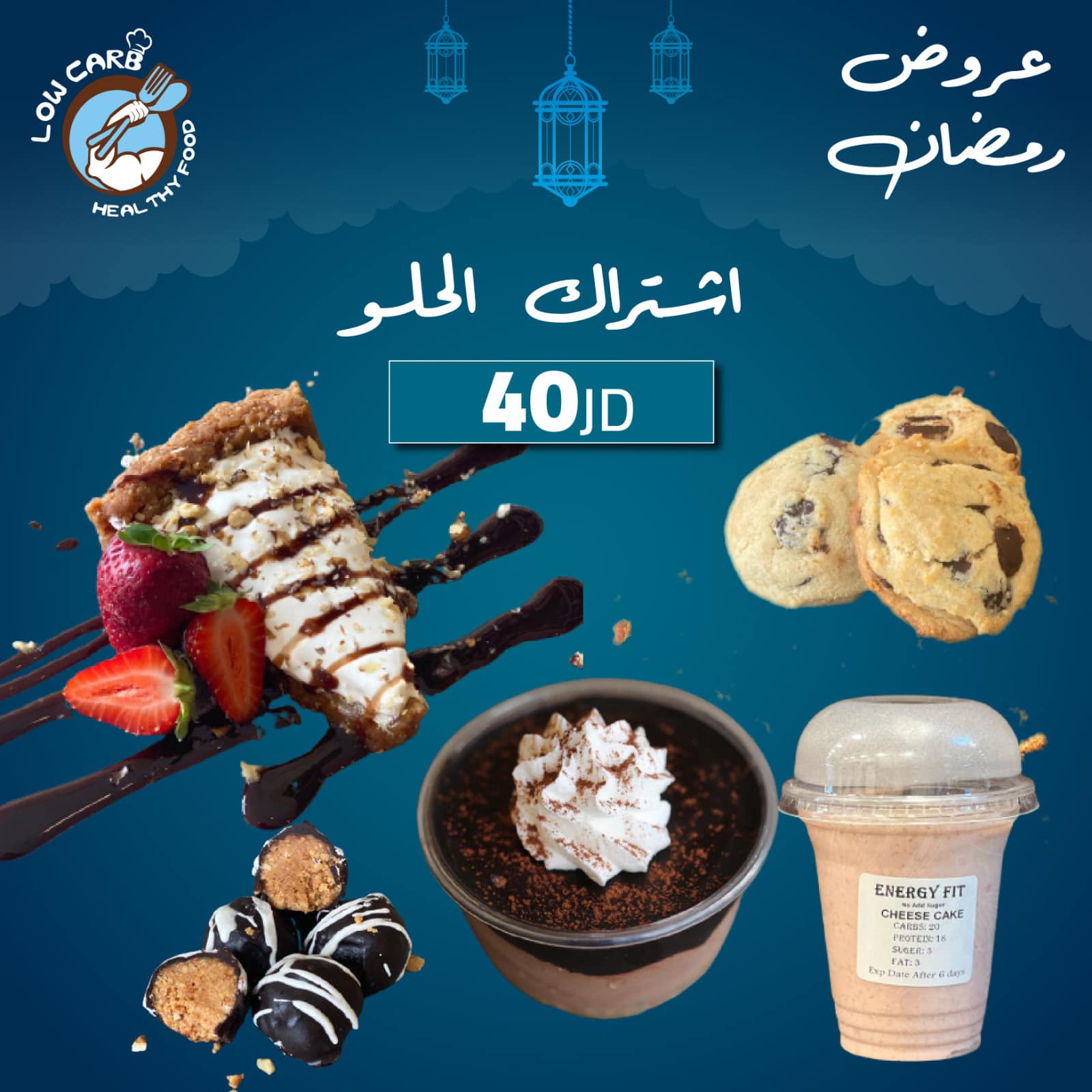 اشتراك الحلو