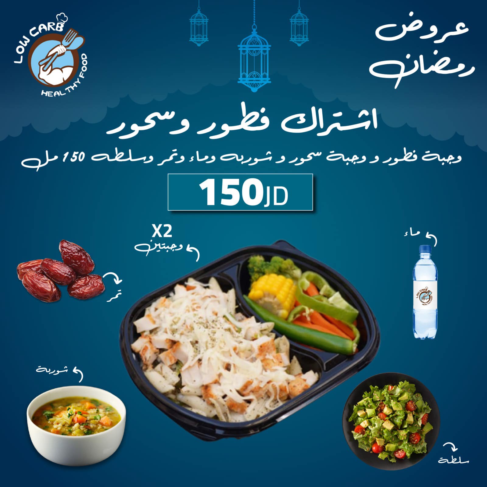 اشتراك فطور و سحور