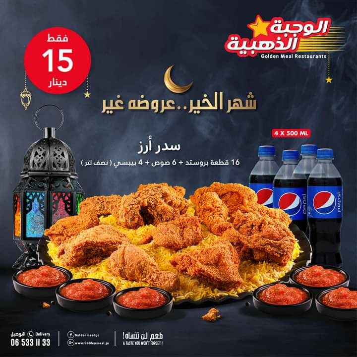 عروض شهر الخير 2