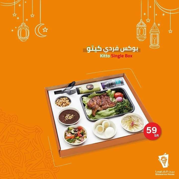 بوكس فردي كيتو 