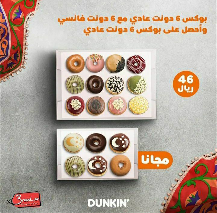 Box of 6 fancy donuts