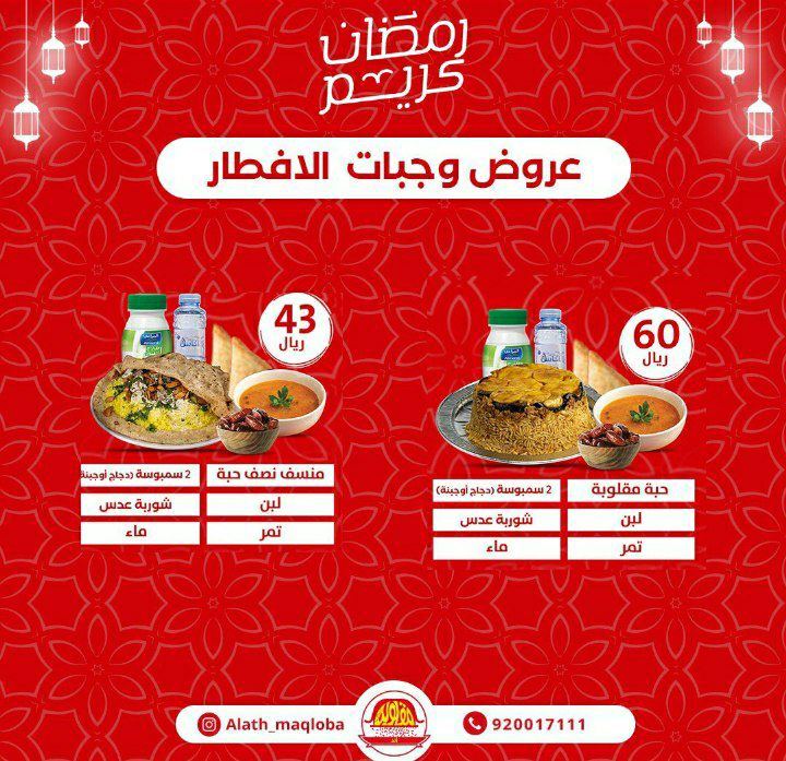 منسف نصف حبة 