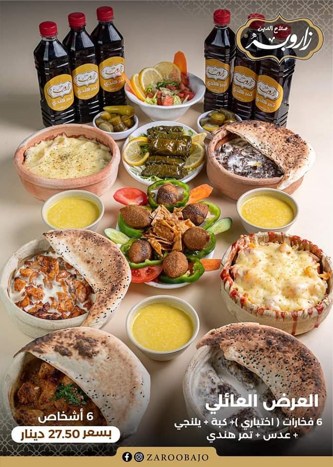 العرض العائلي