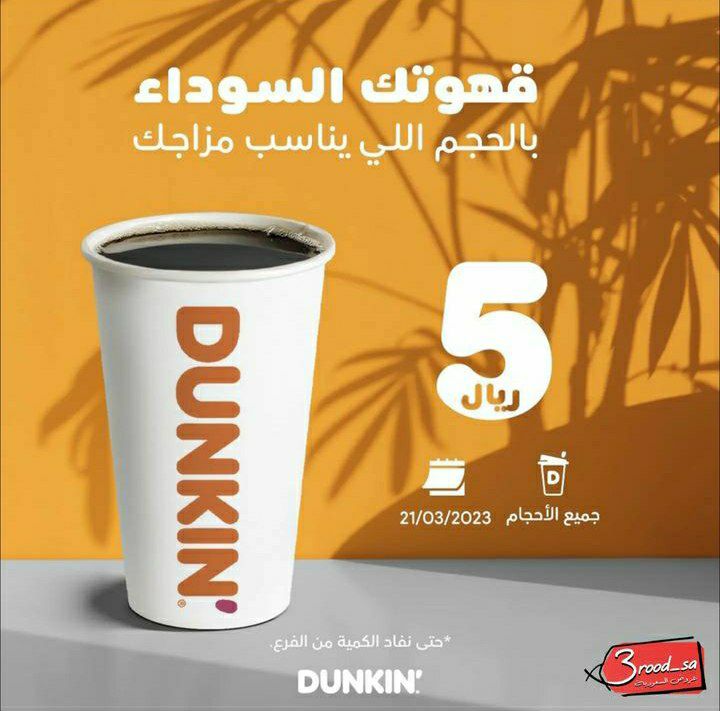 قهوتك السوداء 