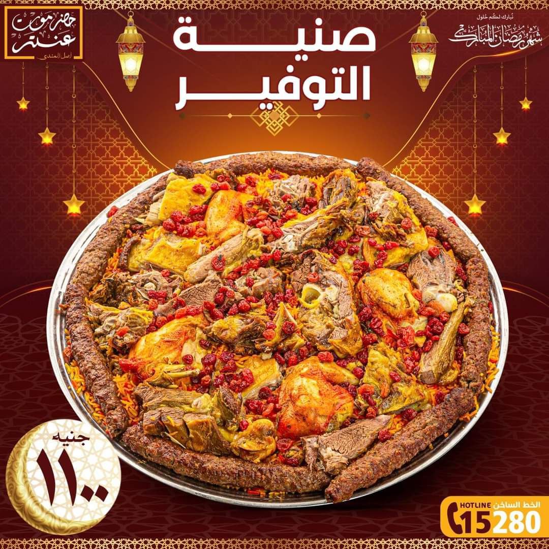 صنية التوفير 