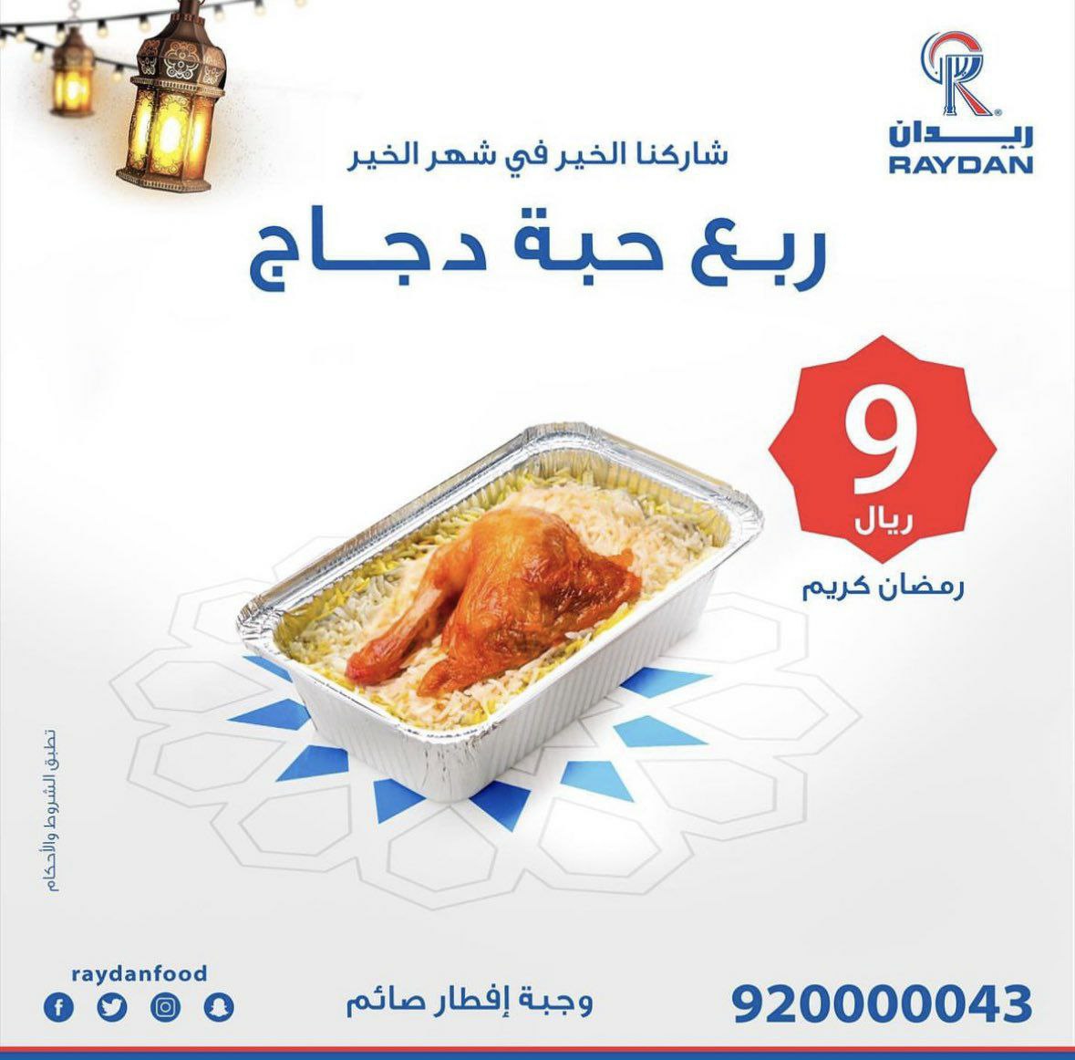 A quarter of a piece of chicken 2