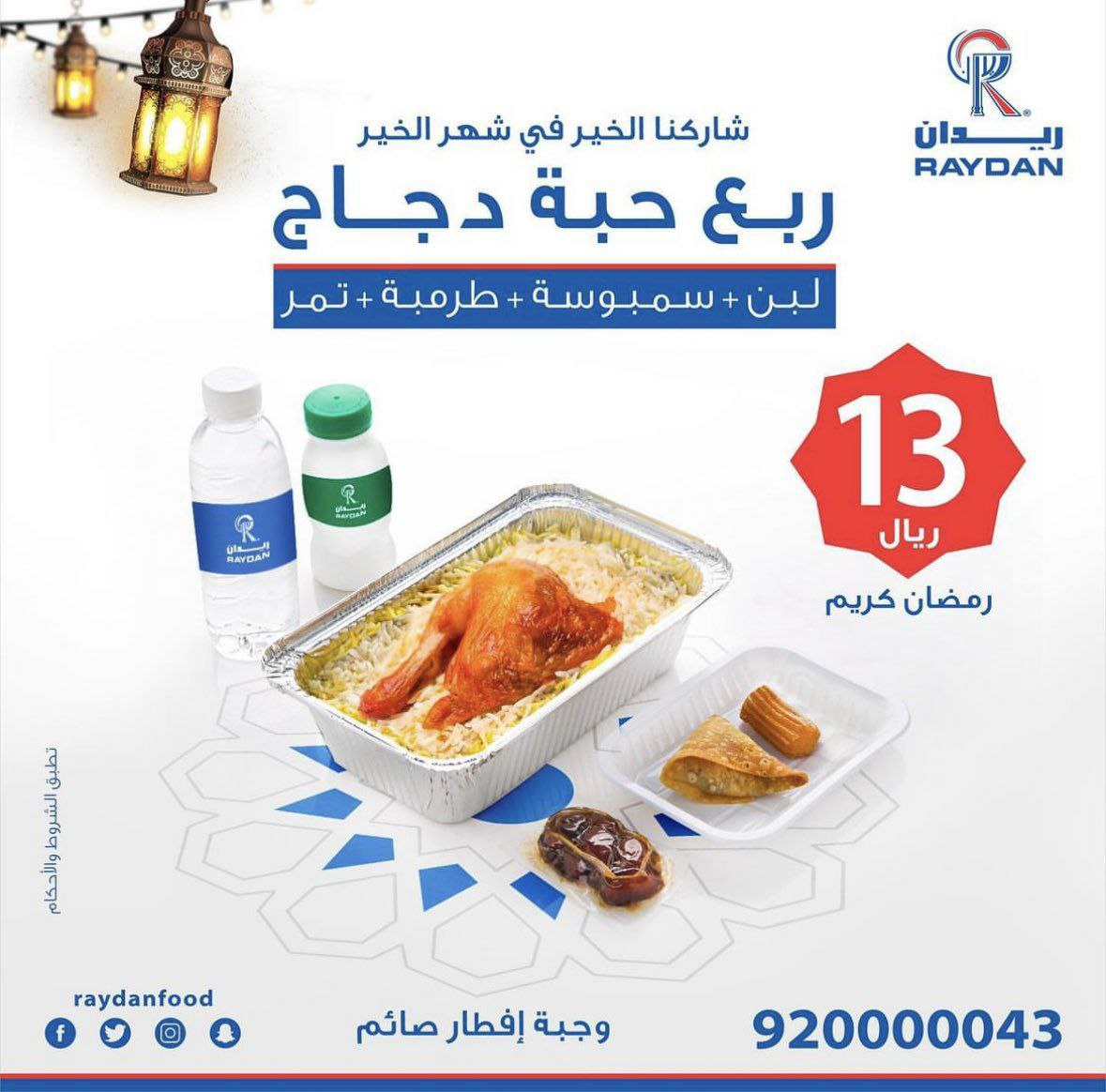 ربع حبة دجاج 1