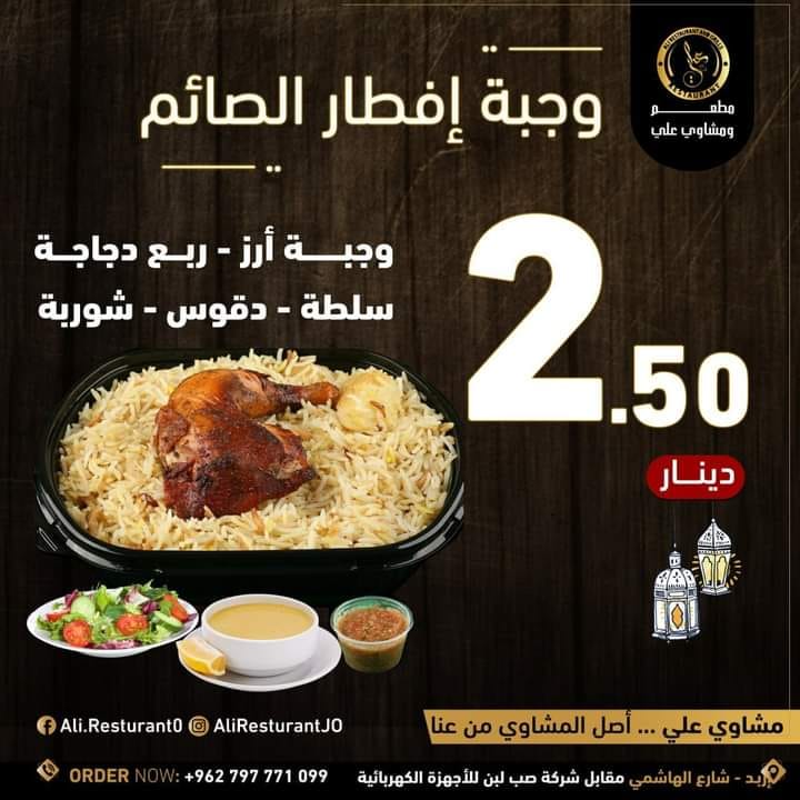 إفطار الصائم 