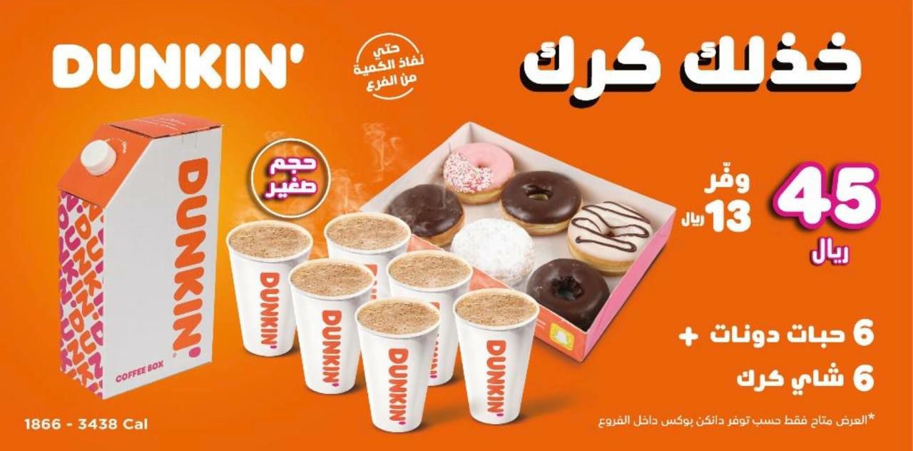 Karak let you down