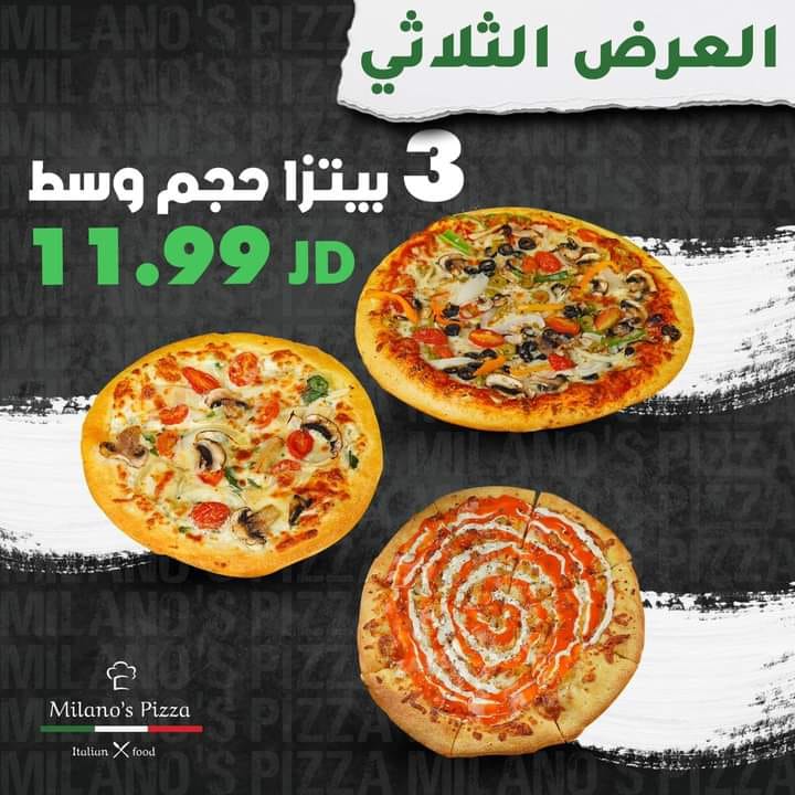 العرض الثلاثي كبير