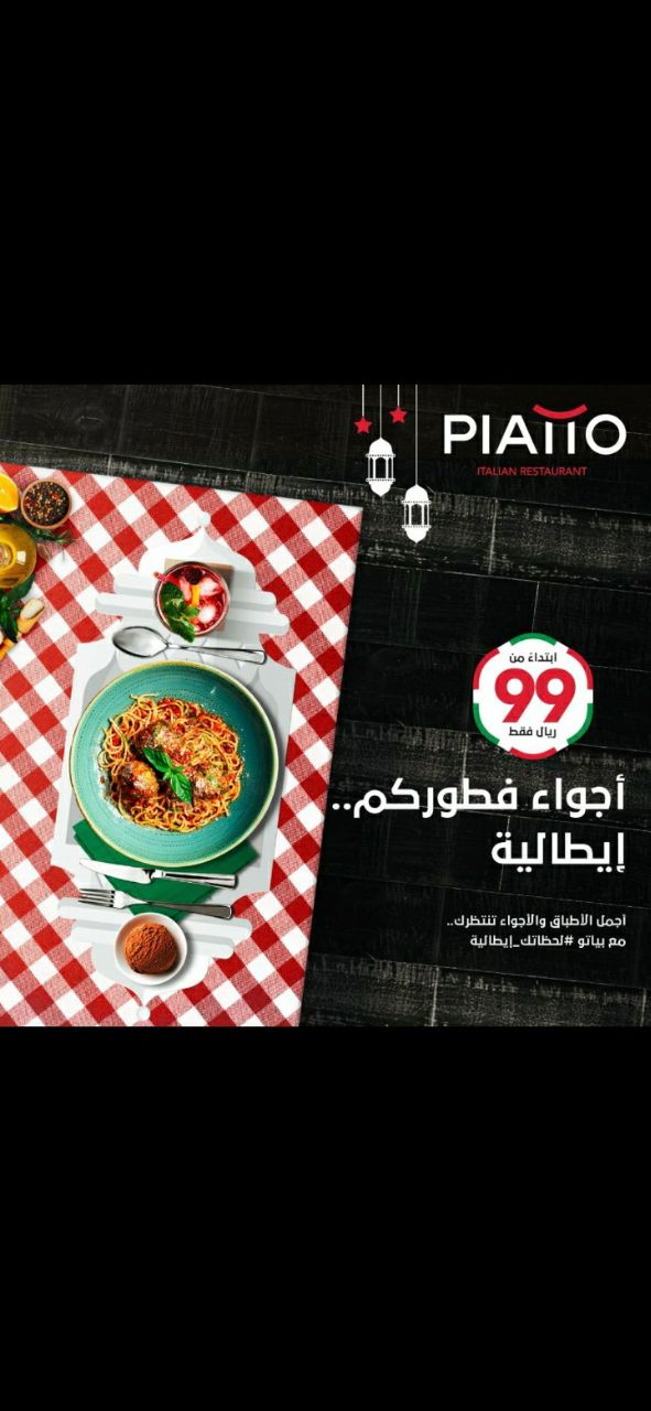 اجواء فطوركم ايطالية 