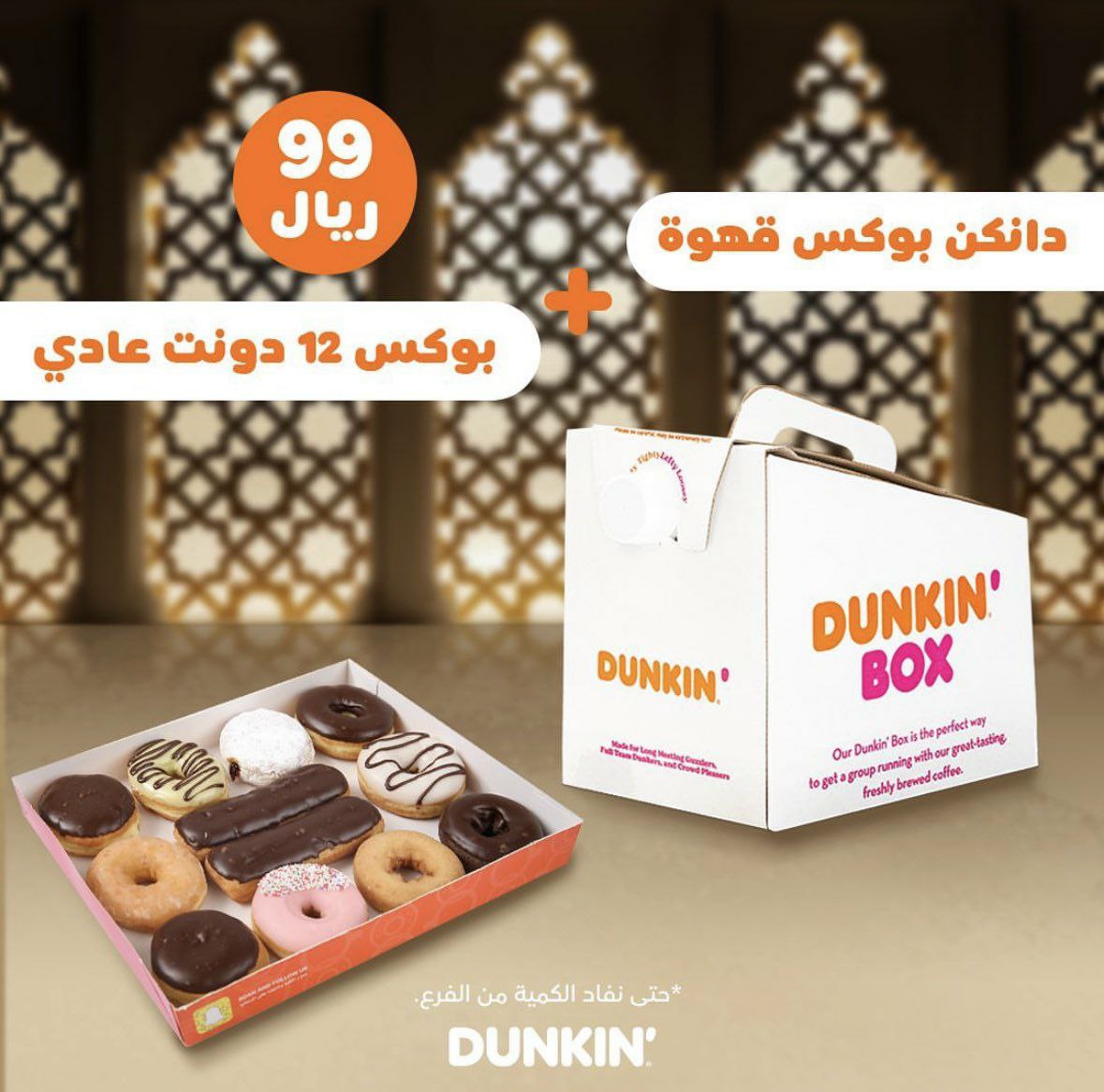 Dunkin box coffee and regular donut