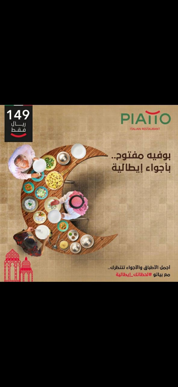 بوفية مفتوح باجواء ايطالية 